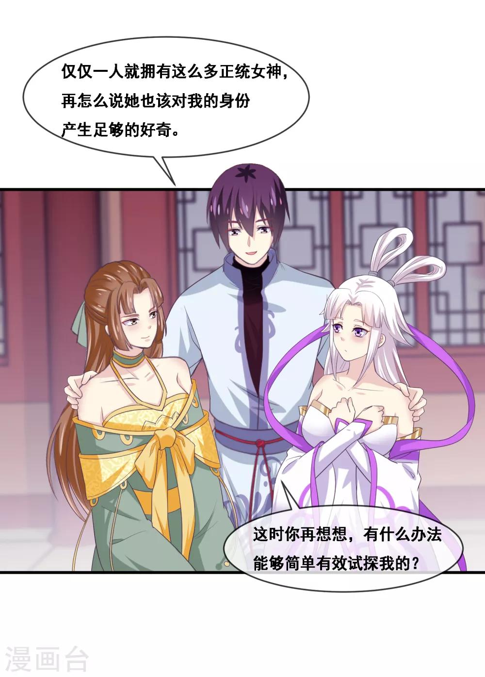 第2季第53话 一时装逼一时爽-第108话