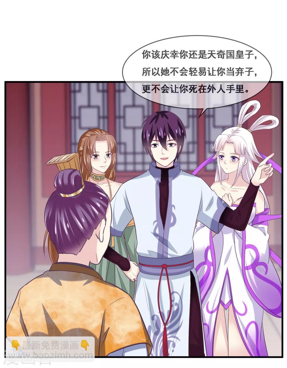 第2季第53话 一时装逼一时爽-第108话