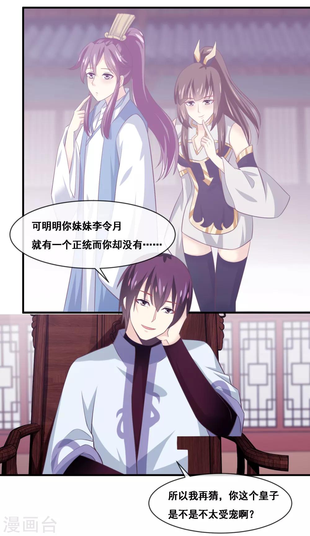 第2季第53话 一时装逼一时爽-第108话