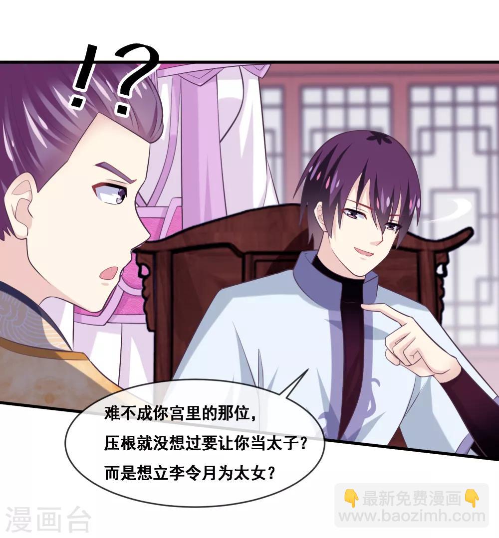 第2季第53话 一时装逼一时爽-第108话