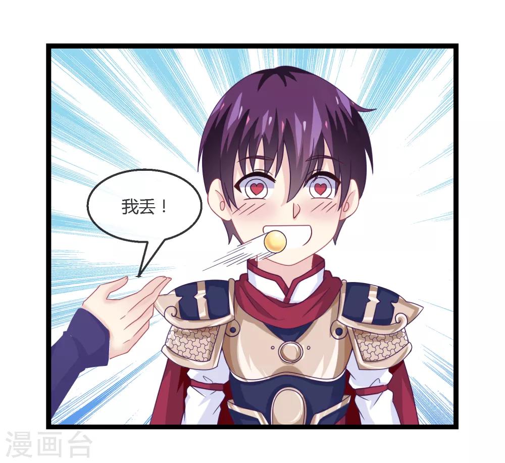 第11话 血脉觉醒-第12话