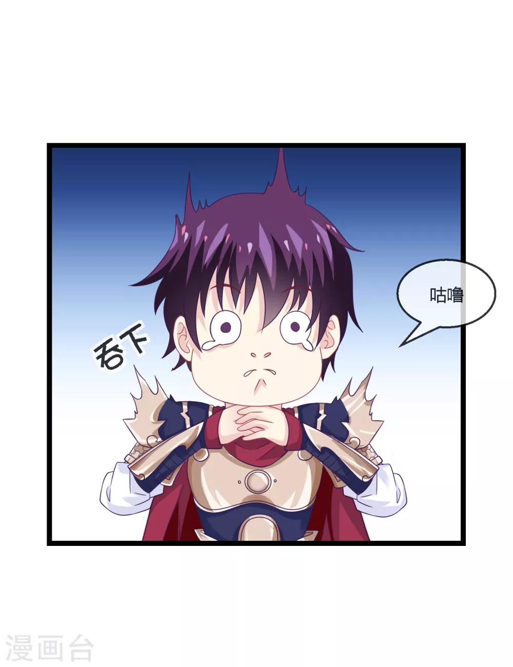 第11话 血脉觉醒-第12话