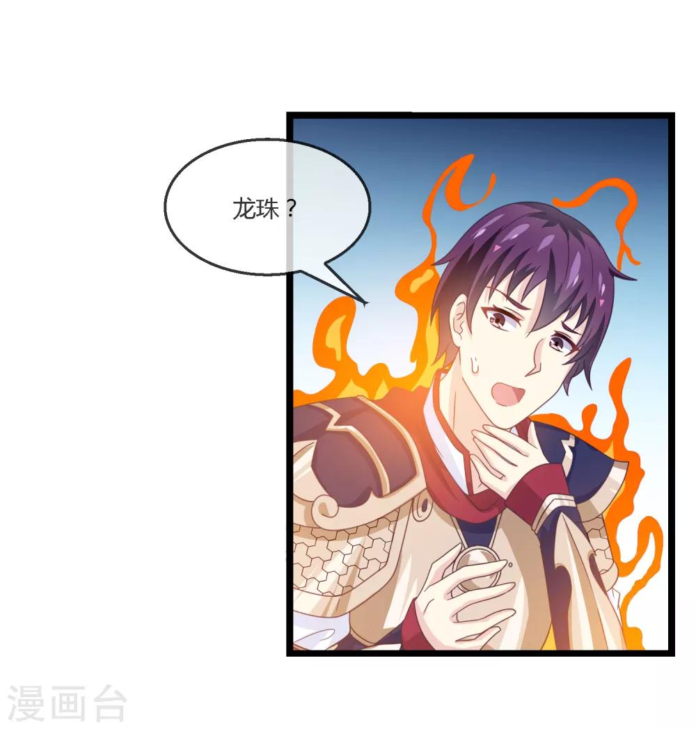 第11话 血脉觉醒-第12话