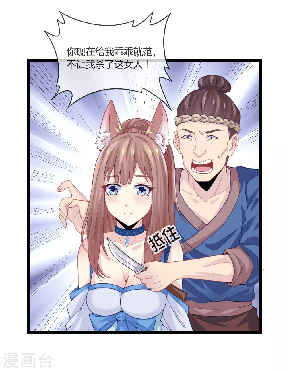 第13话 女神卡-第14话