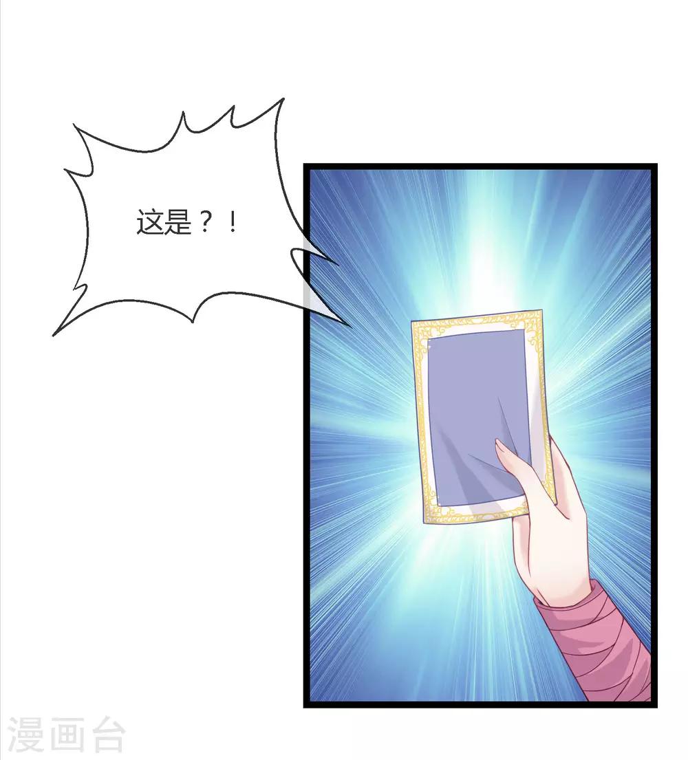 第15话 女神使常仪-第16话