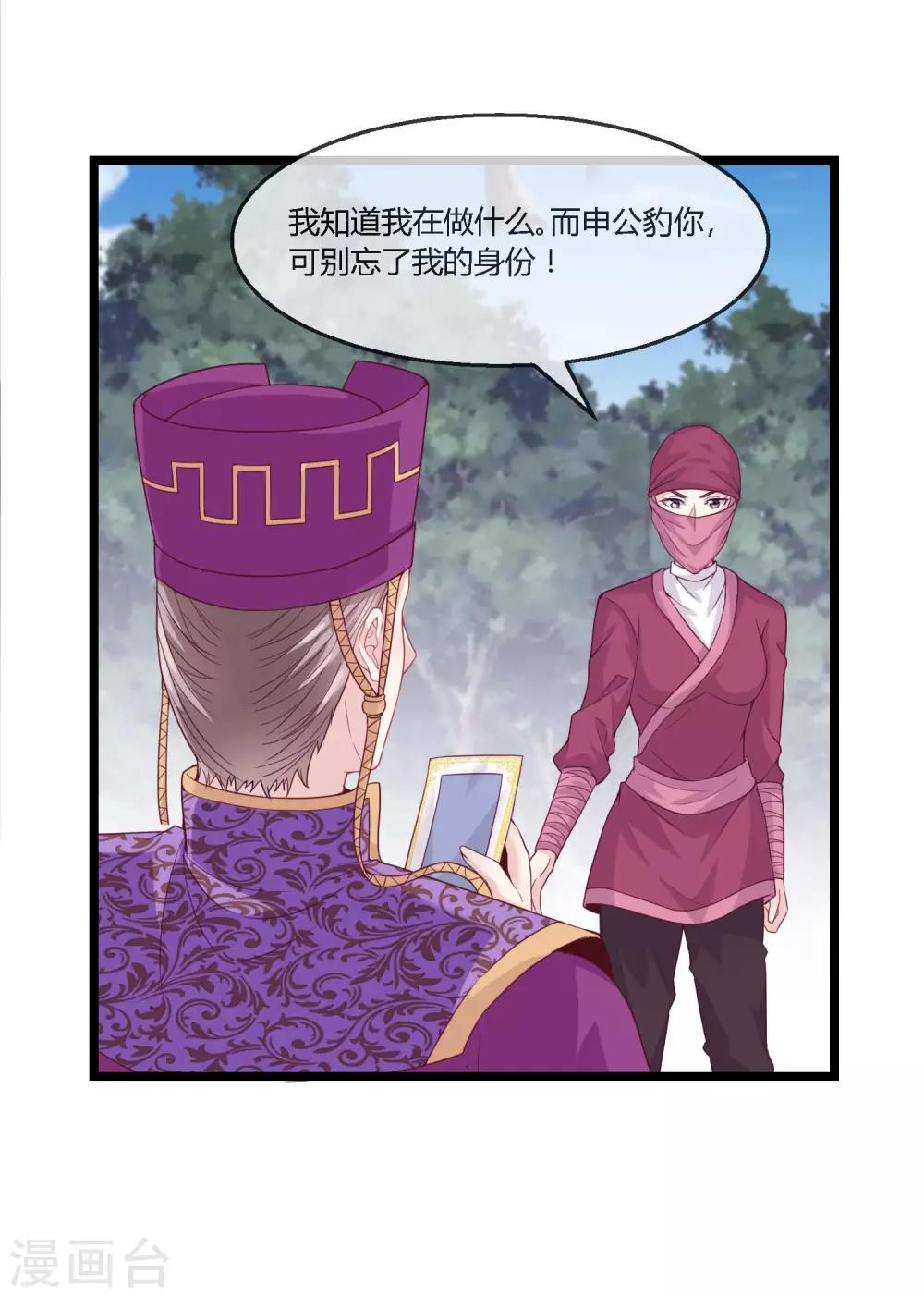 第15话 女神使常仪-第16话