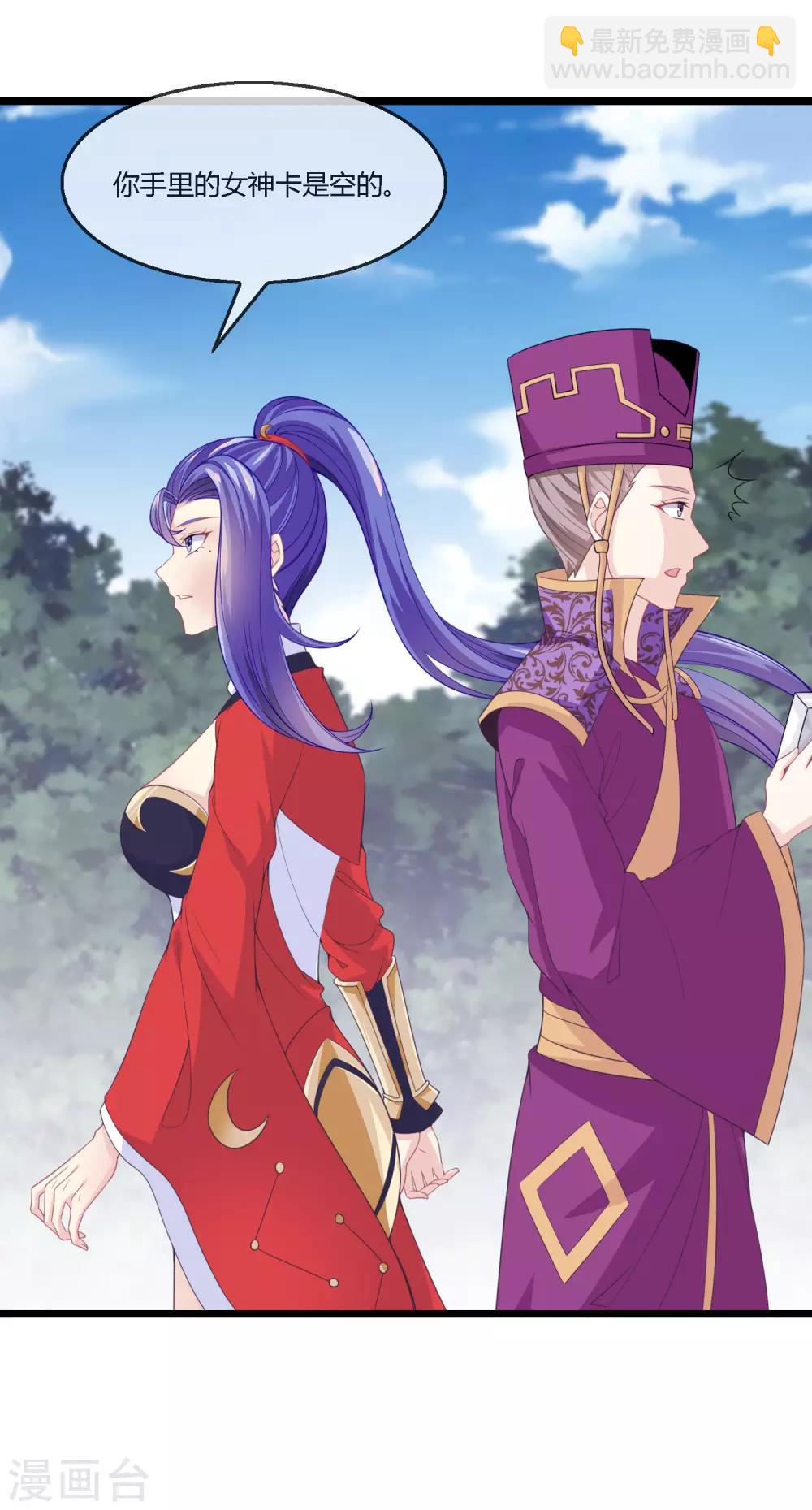 第15话 女神使常仪-第16话