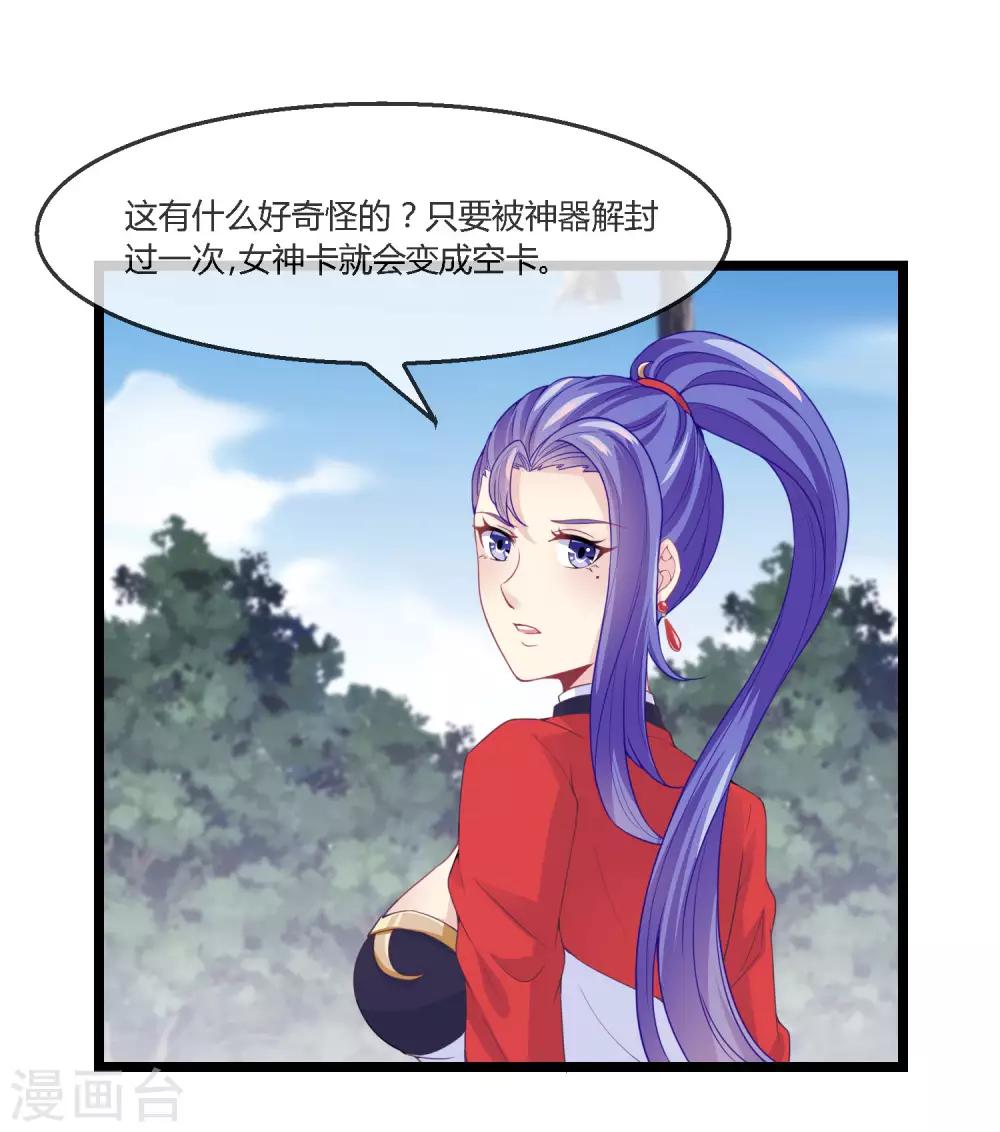 第15话 女神使常仪-第16话