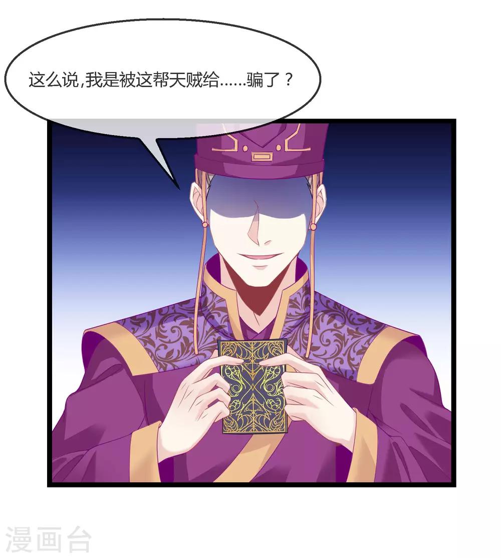 第15话 女神使常仪-第16话