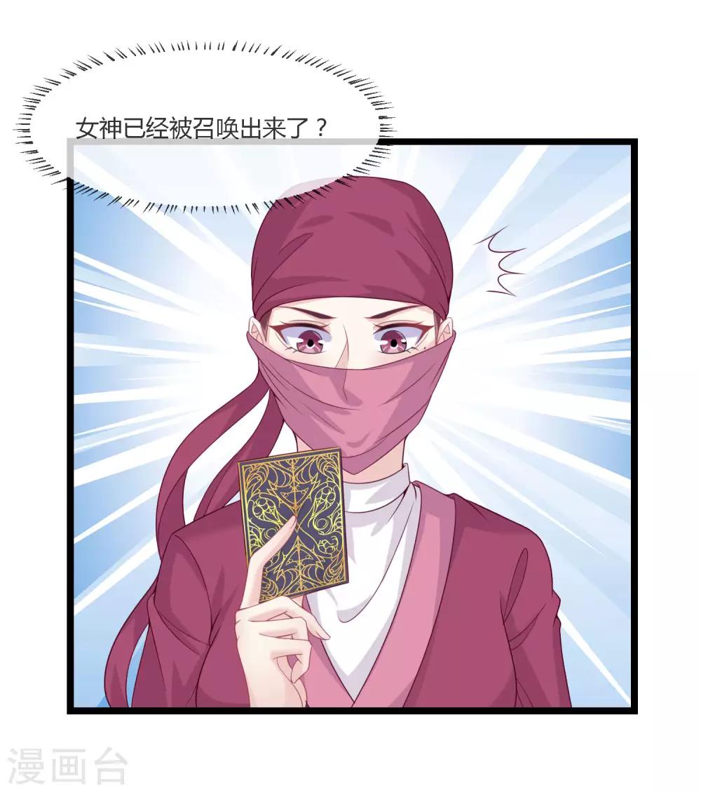 第15话 女神使常仪-第16话
