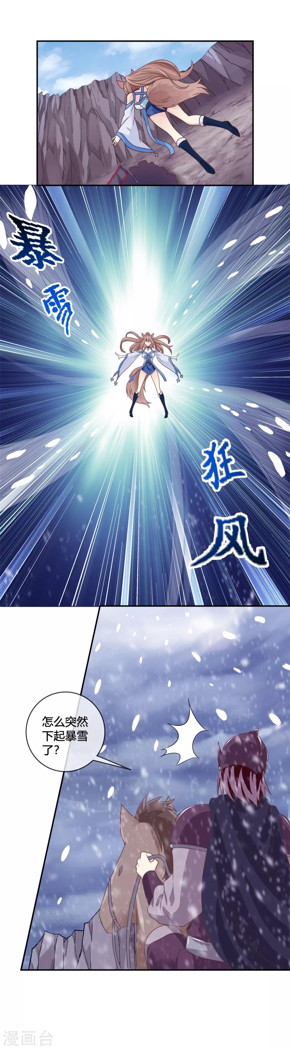 第17话 潜入鬼方国-第18话