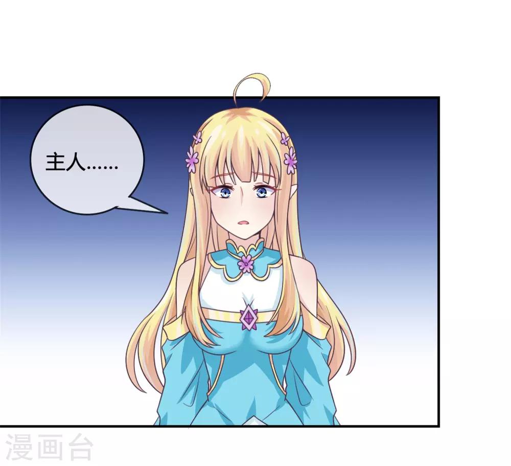 第17话 潜入鬼方国-第18话