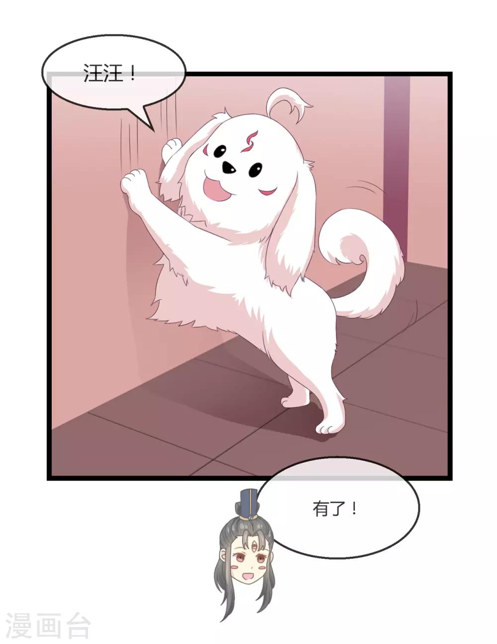 第19话 抄家-第20话