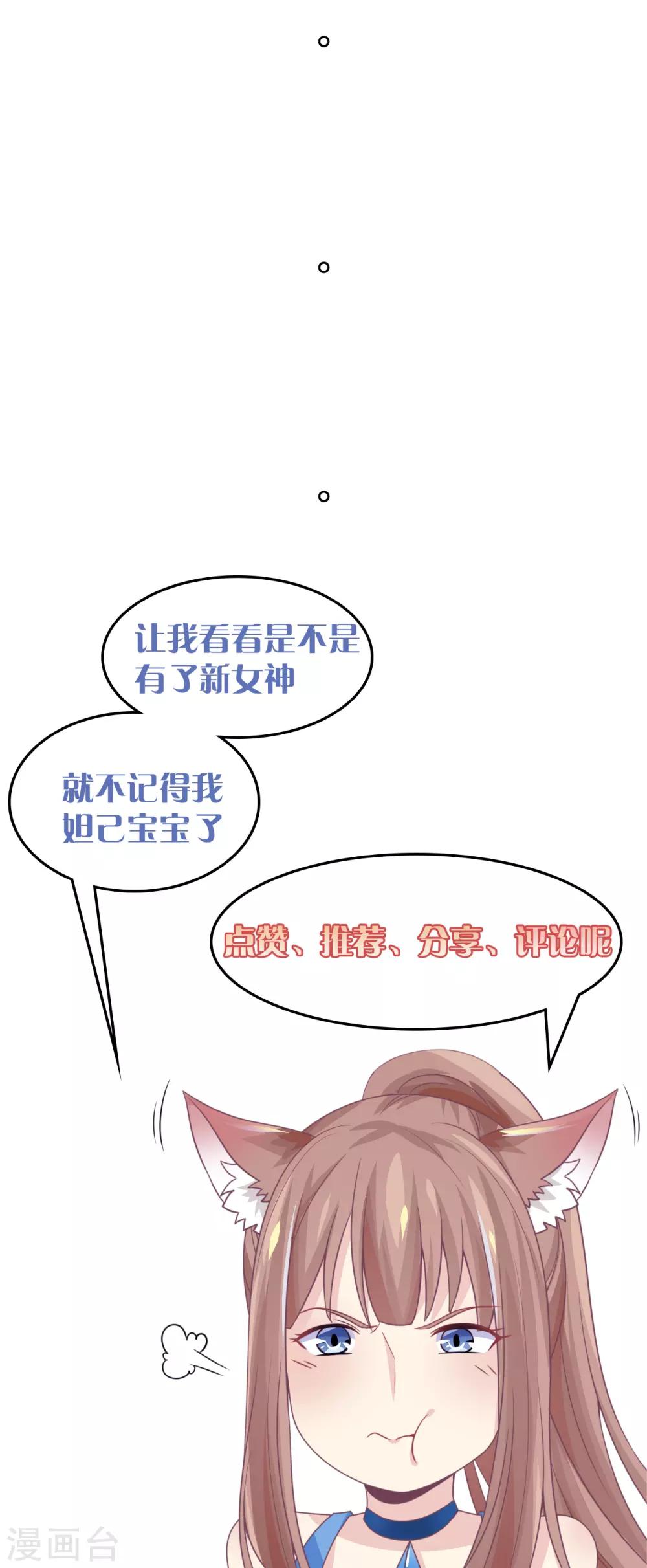 第19话 抄家-第20话