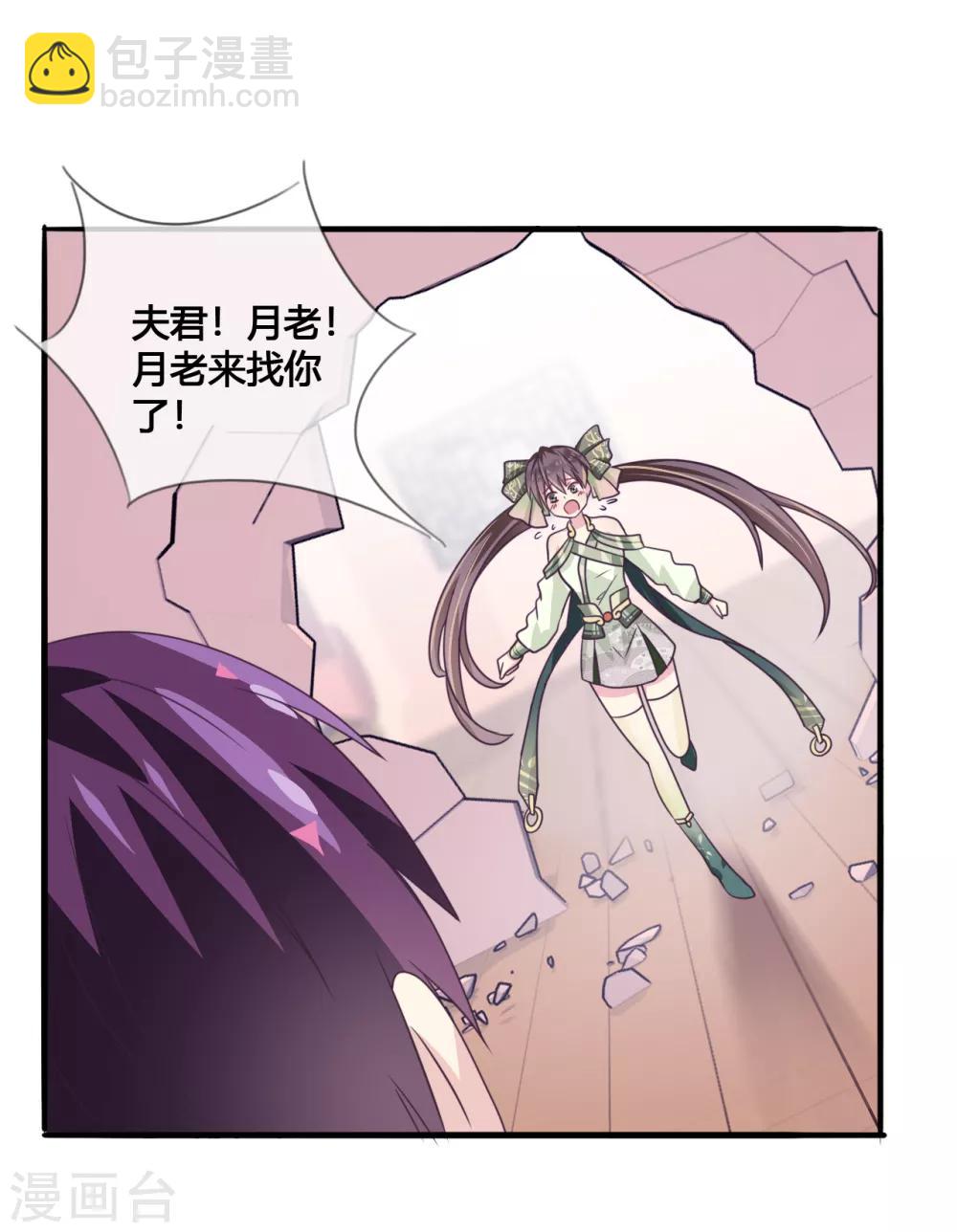 第21话 月老的阴谋-第22话