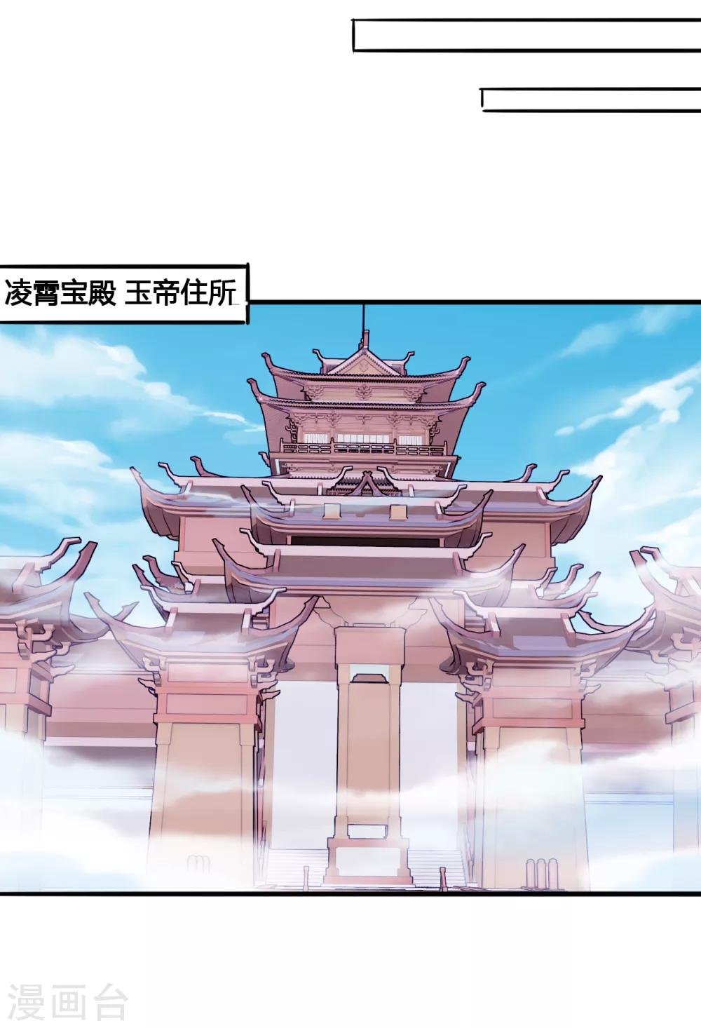 第21话 月老的阴谋-第22话