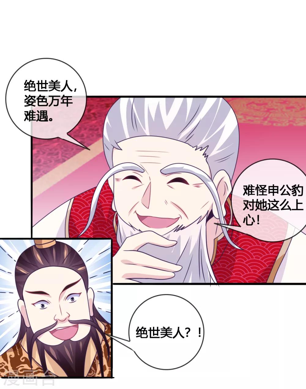第21话 月老的阴谋-第22话
