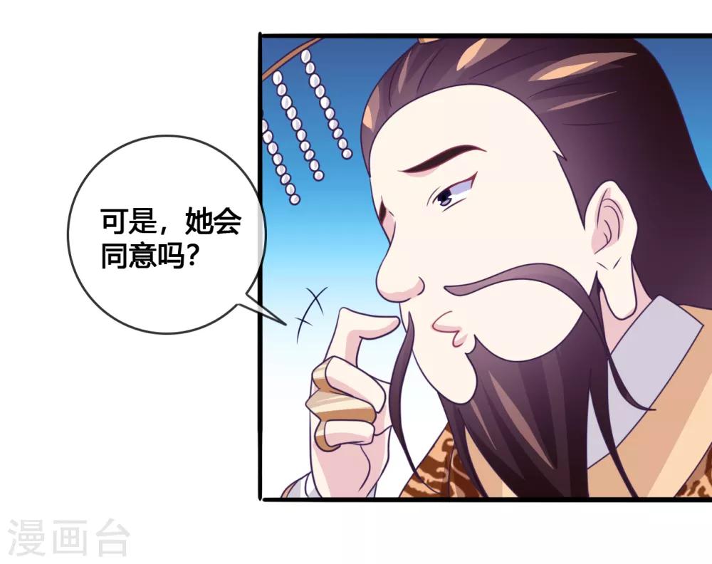 第21话 月老的阴谋-第22话