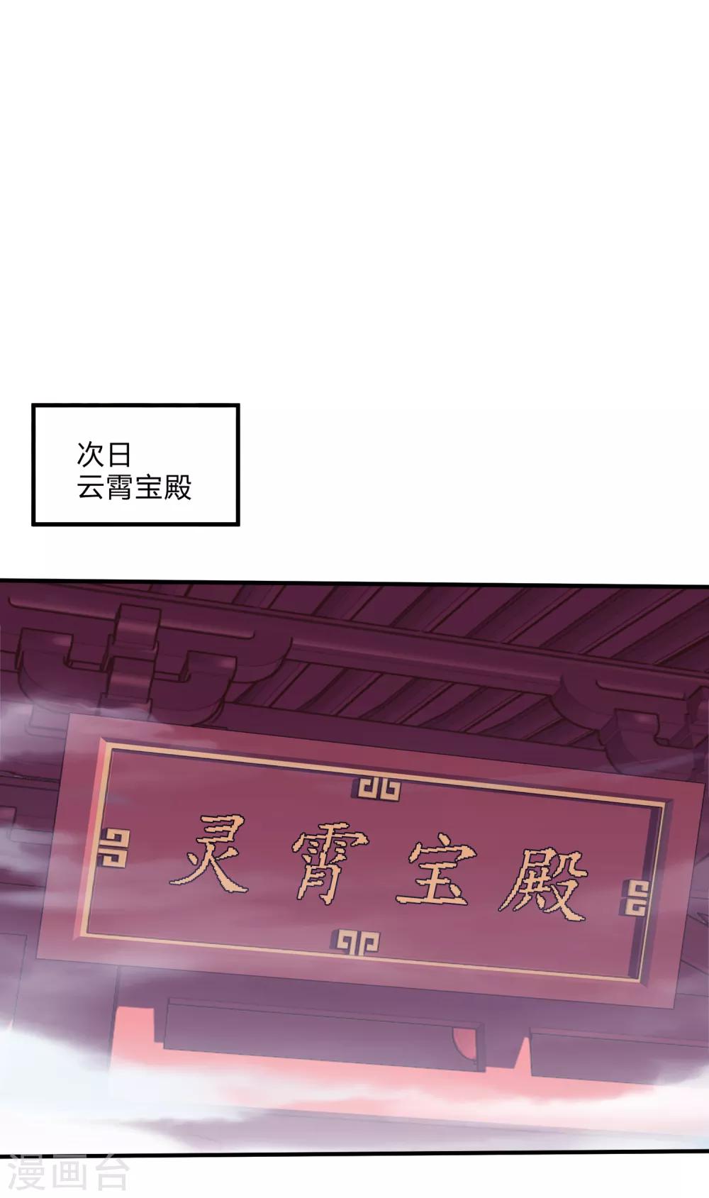 第23话 这就倒戈了？-第24话