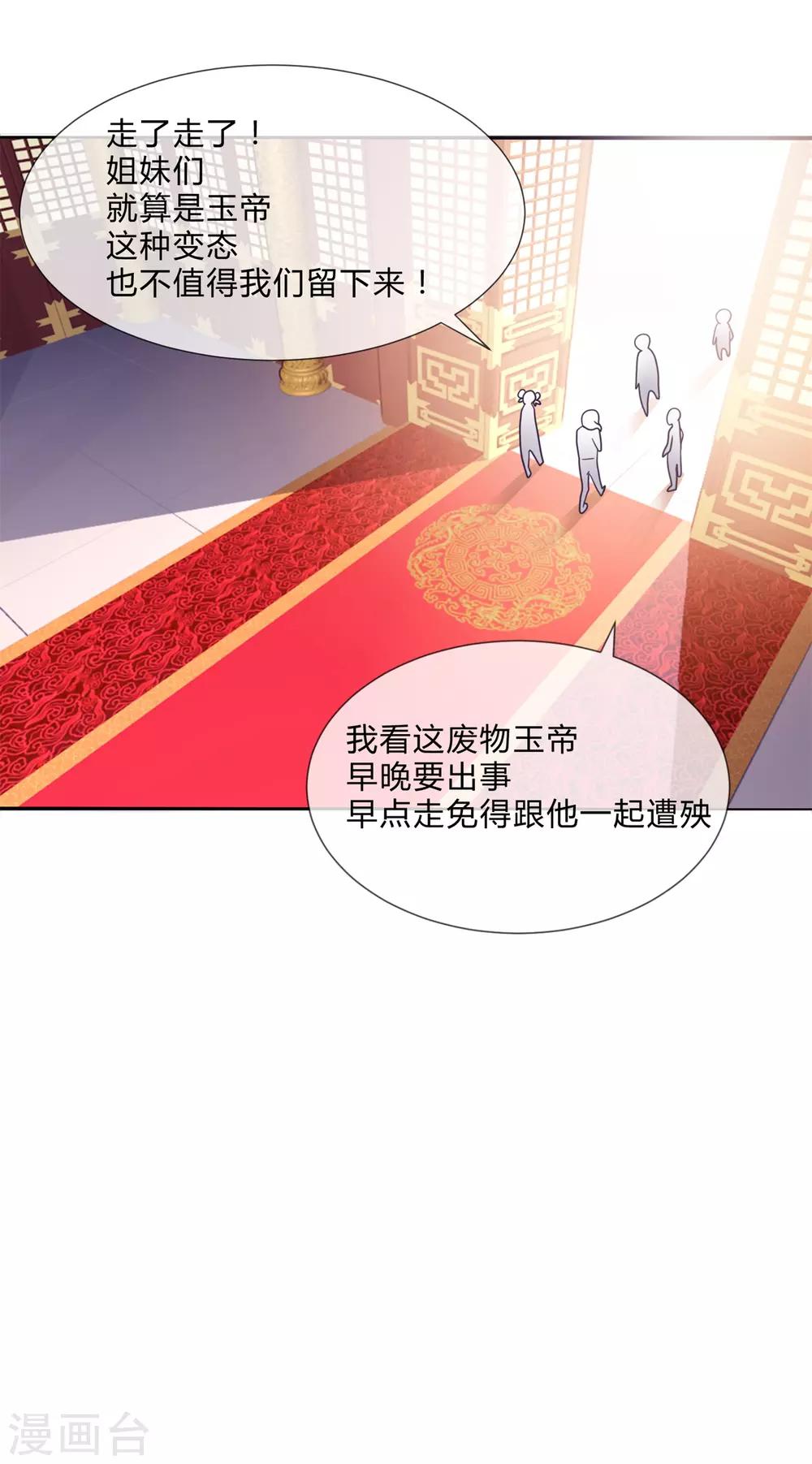 第23话 这就倒戈了？-第24话
