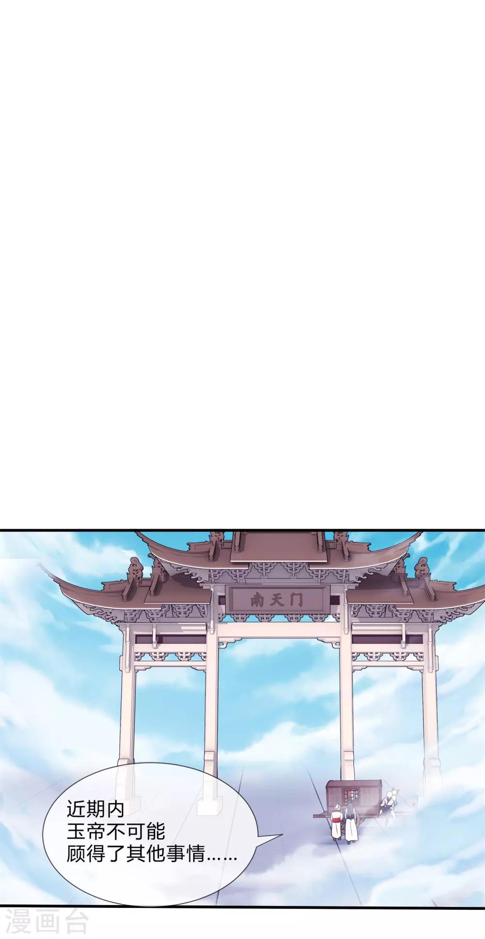 第23话 这就倒戈了？-第24话
