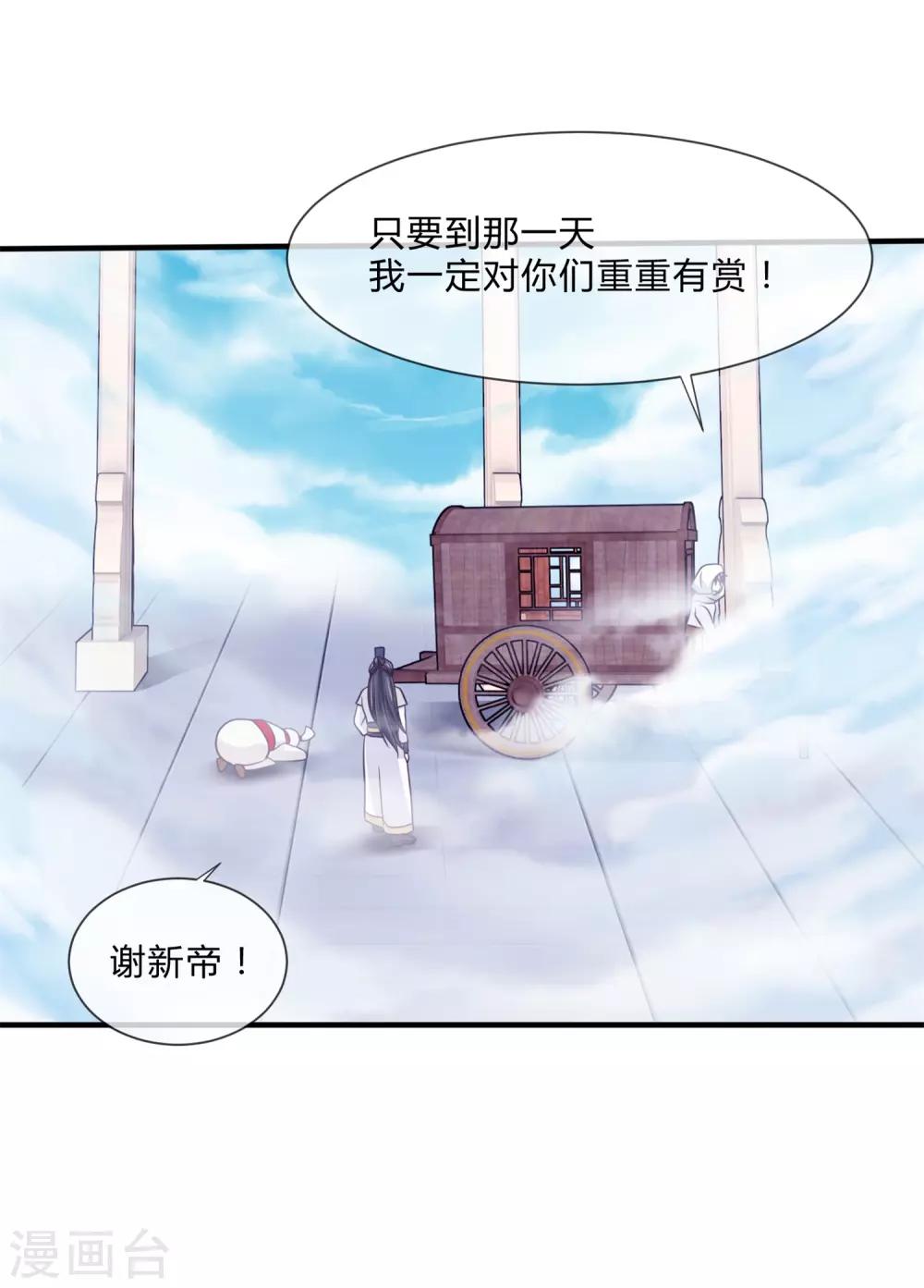 第23话 这就倒戈了？-第24话