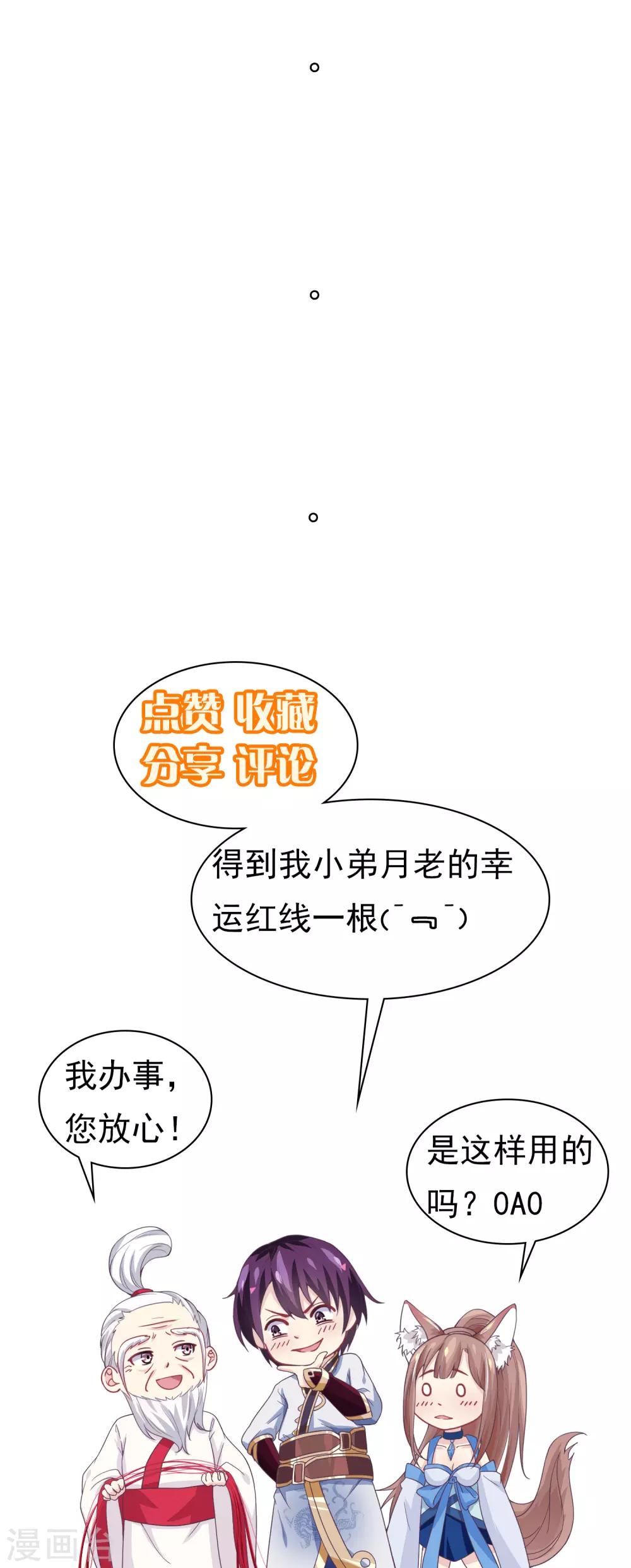 第23话 这就倒戈了？-第24话