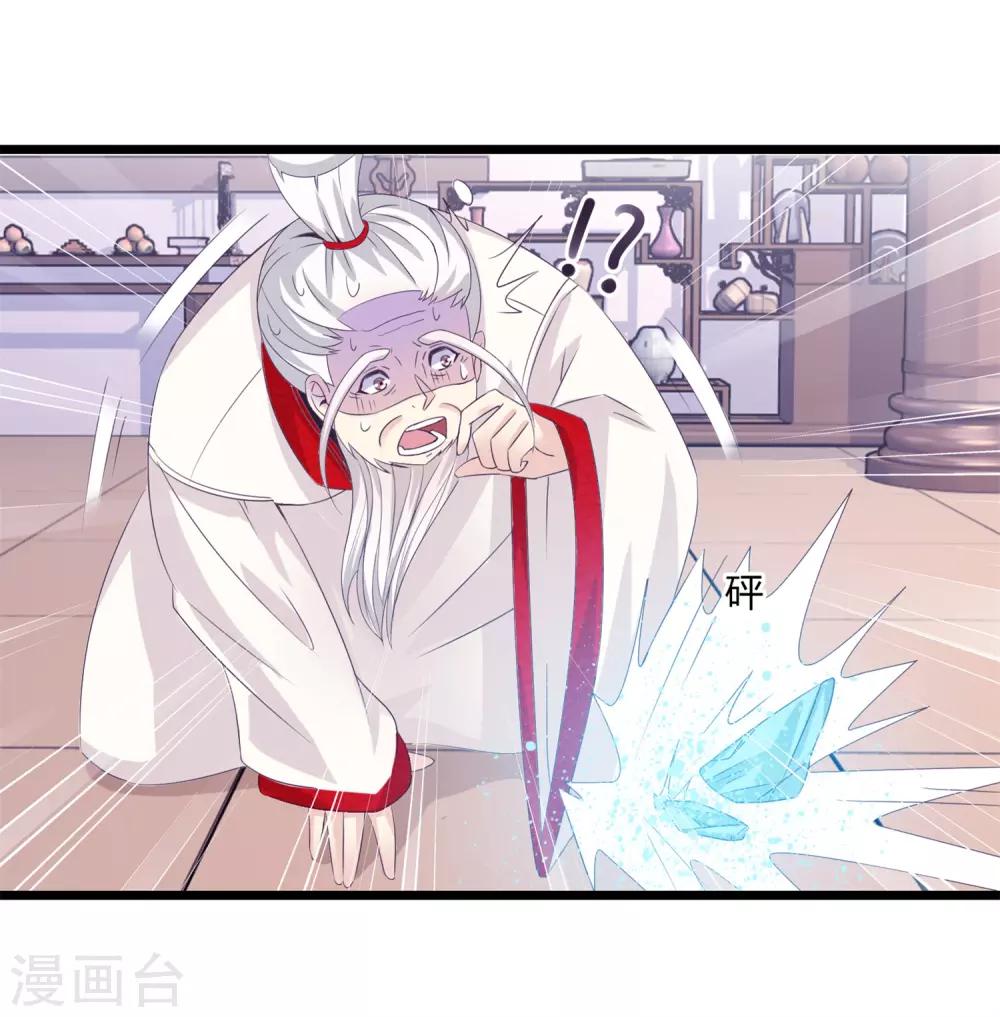 第23话 这就倒戈了？-第24话