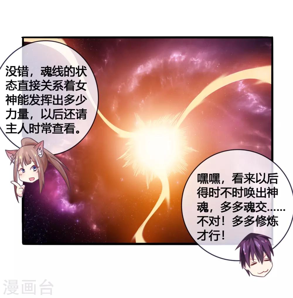 第25话 流民-第26话
