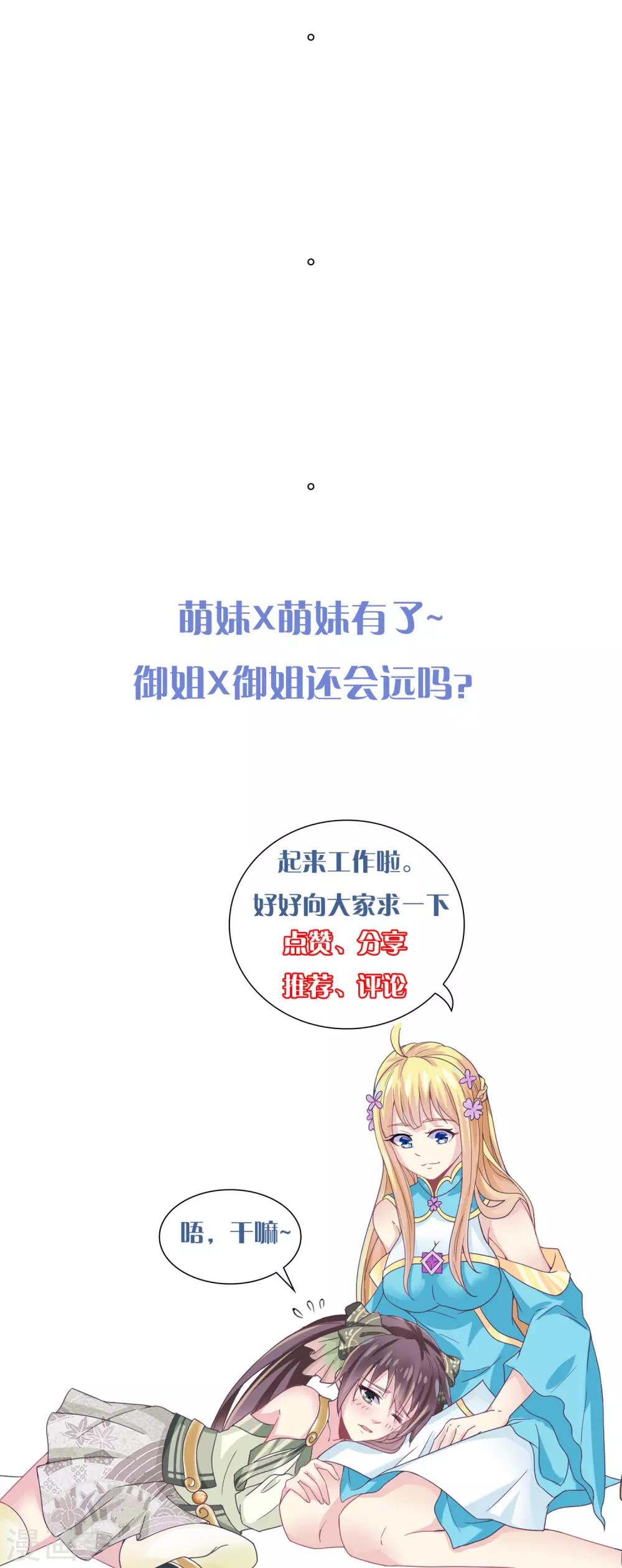第25话 流民-第26话