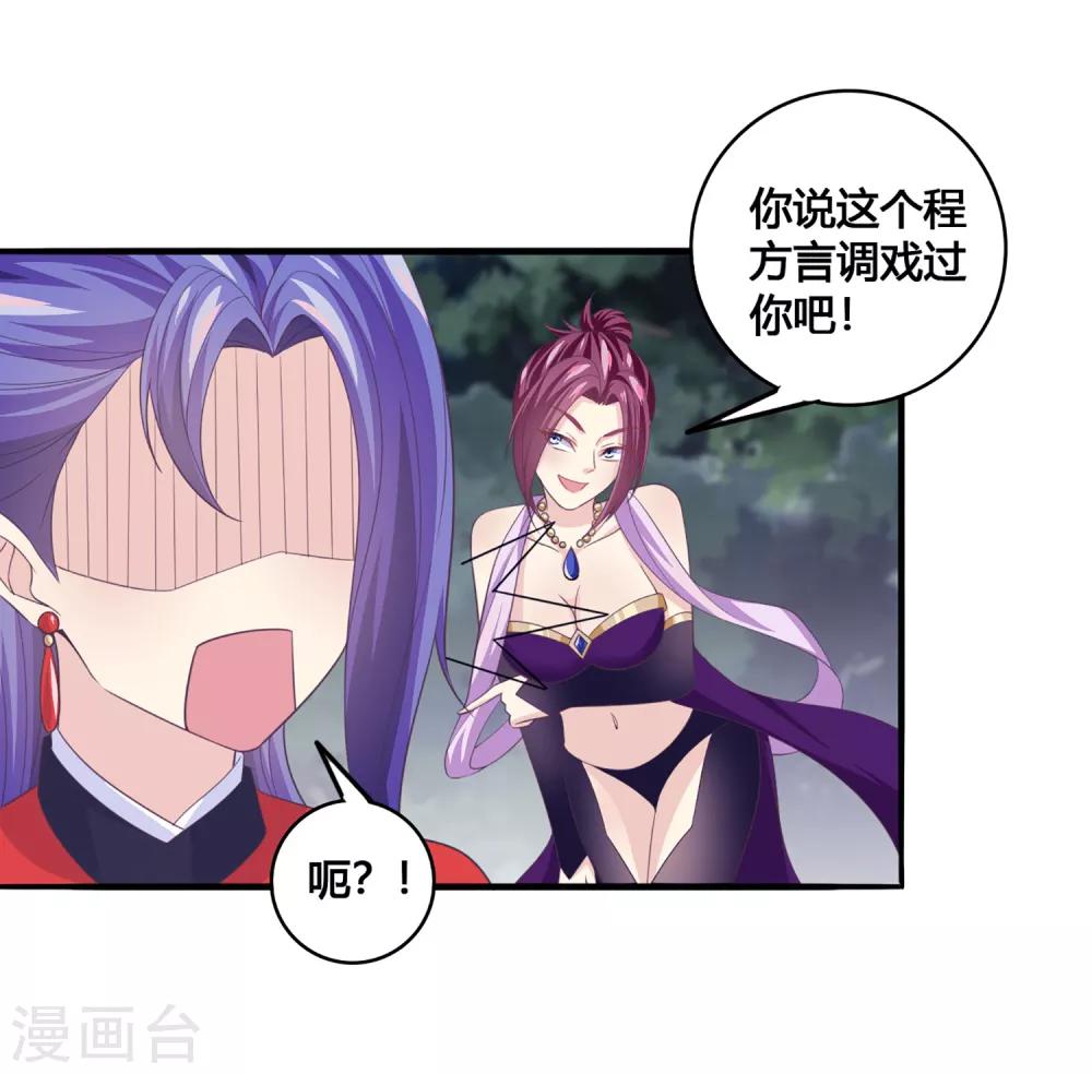 第27话 支走洛神-第28话