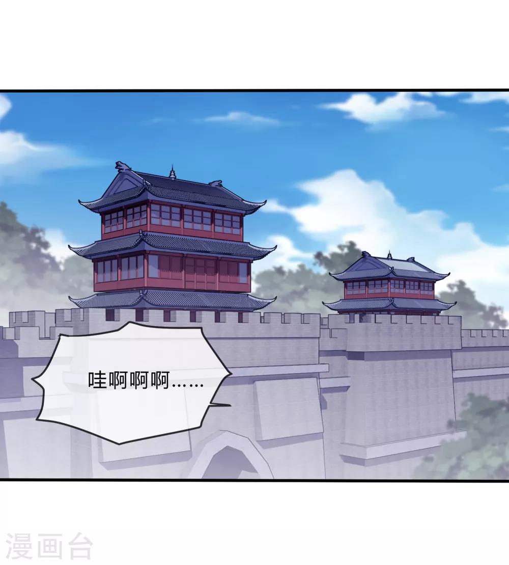 第27话 支走洛神-第28话