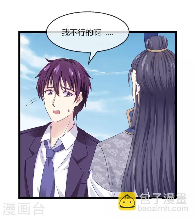 第3话 造反天庭-第4话