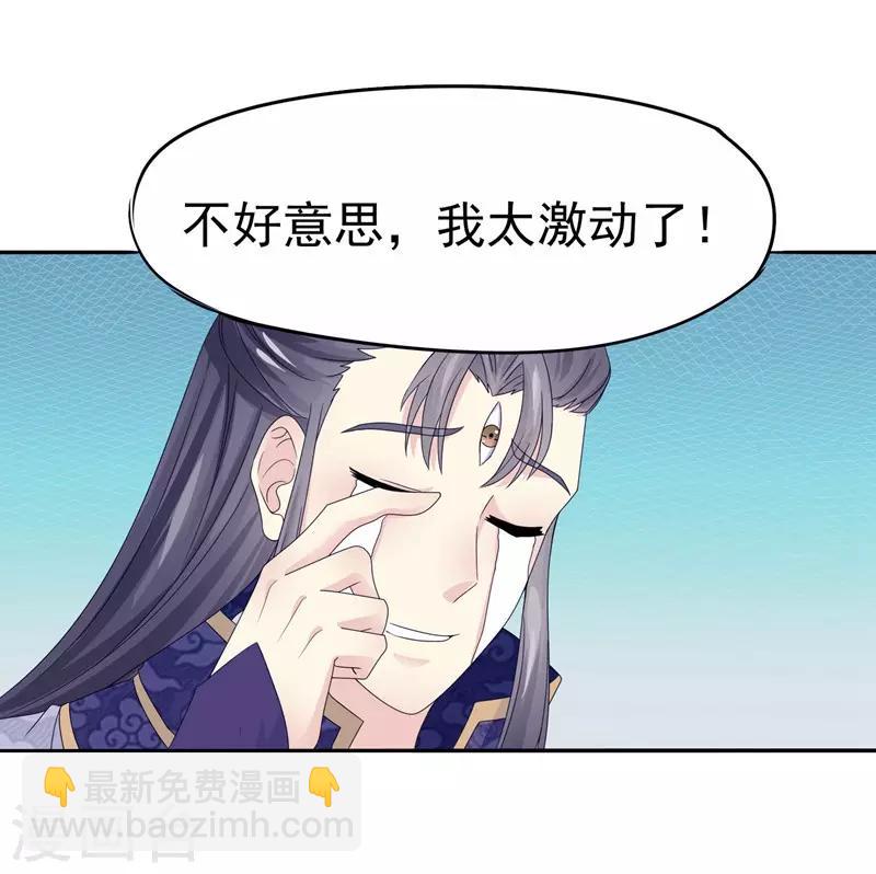第3话 造反天庭-第4话