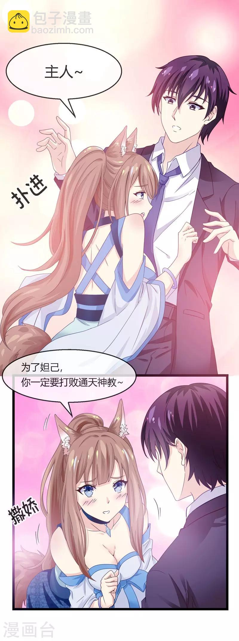 第3话 造反天庭-第4话
