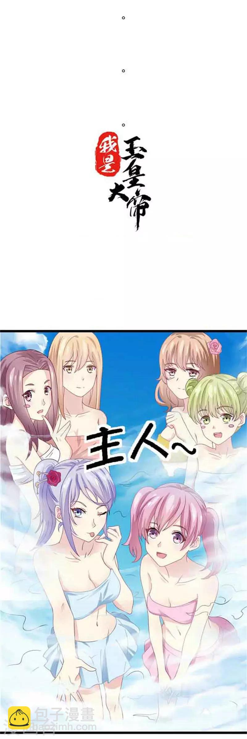第3话 造反天庭-第4话