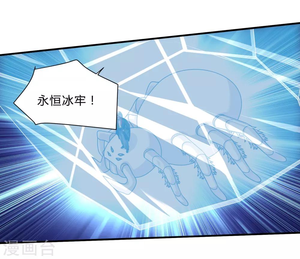 第31话 蛇妖-第32话