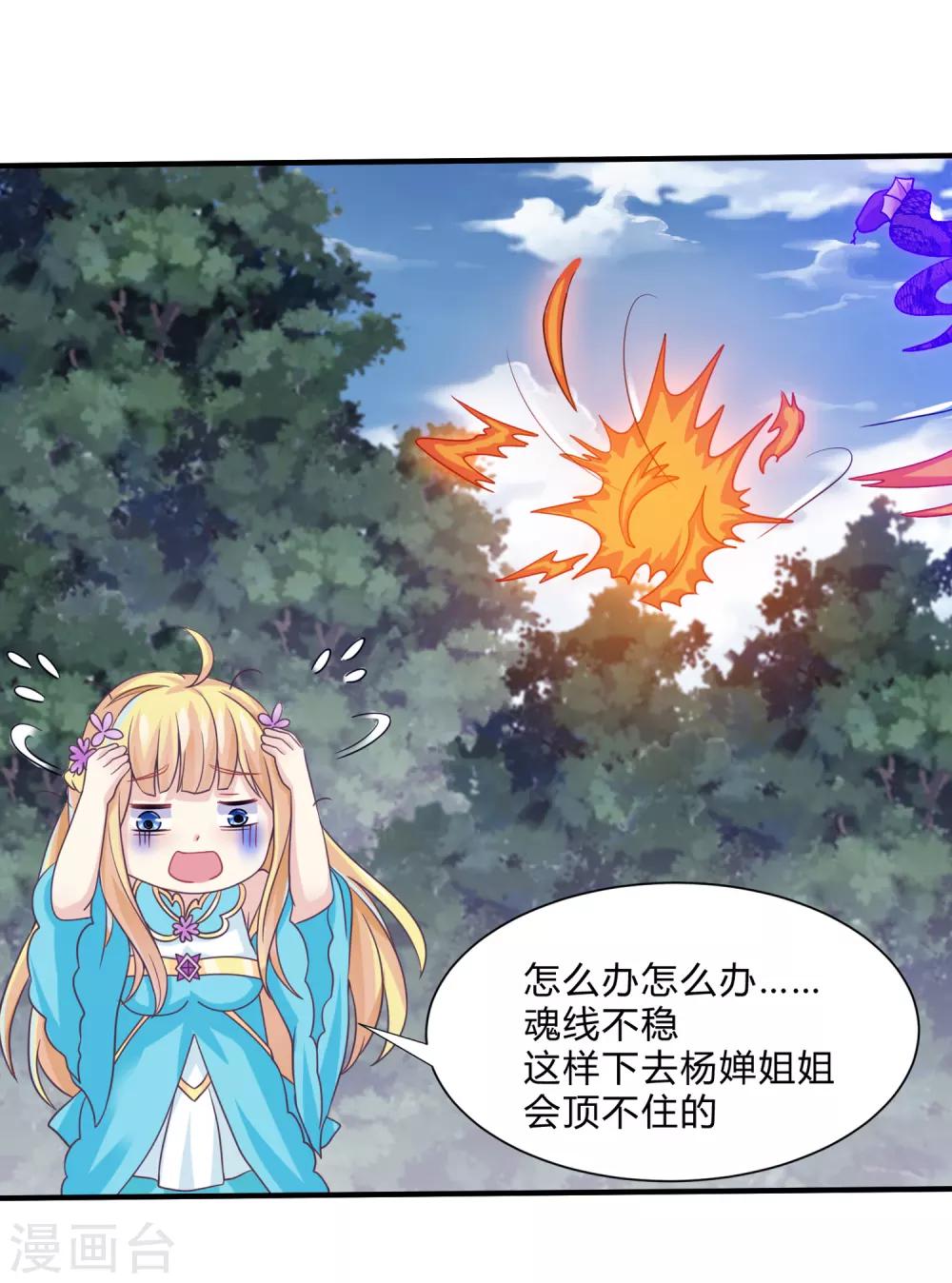 第31话 蛇妖-第32话