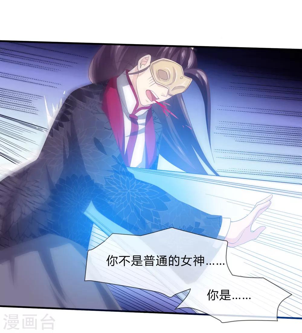 第33话 隐藏的女神卡-第34话