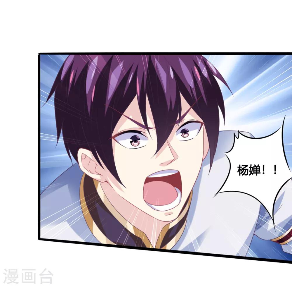 第33话 隐藏的女神卡-第34话