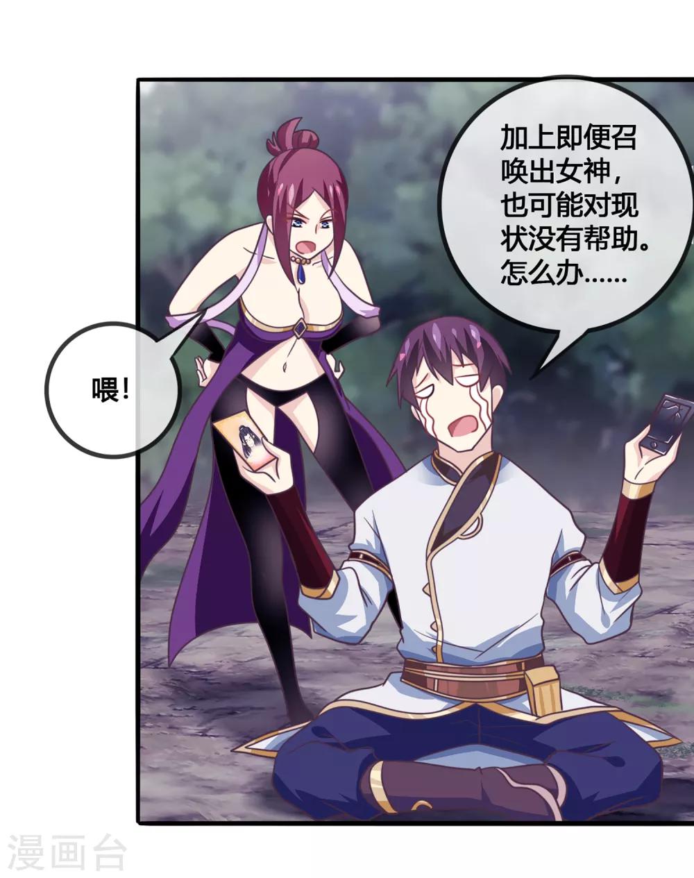 第35话 不可饶恕-第36话