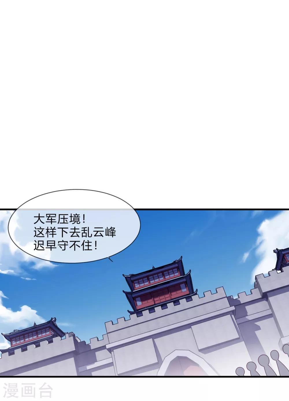 第37话 跟我走-第38话