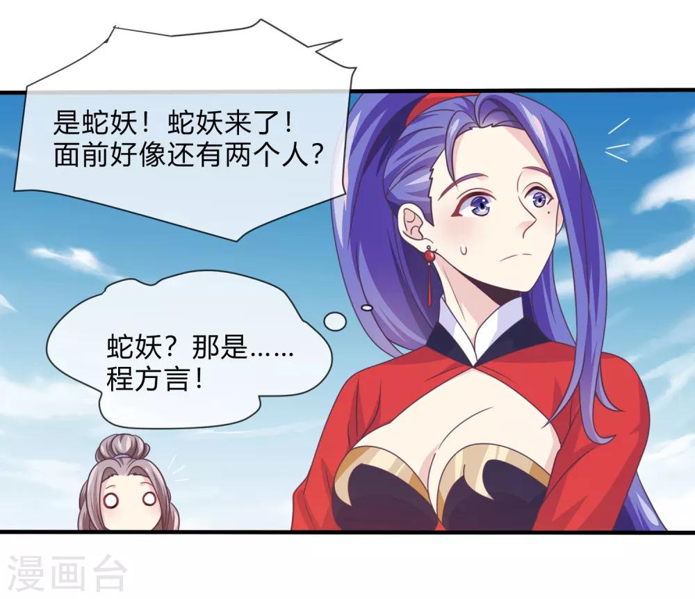 第37话 跟我走-第38话