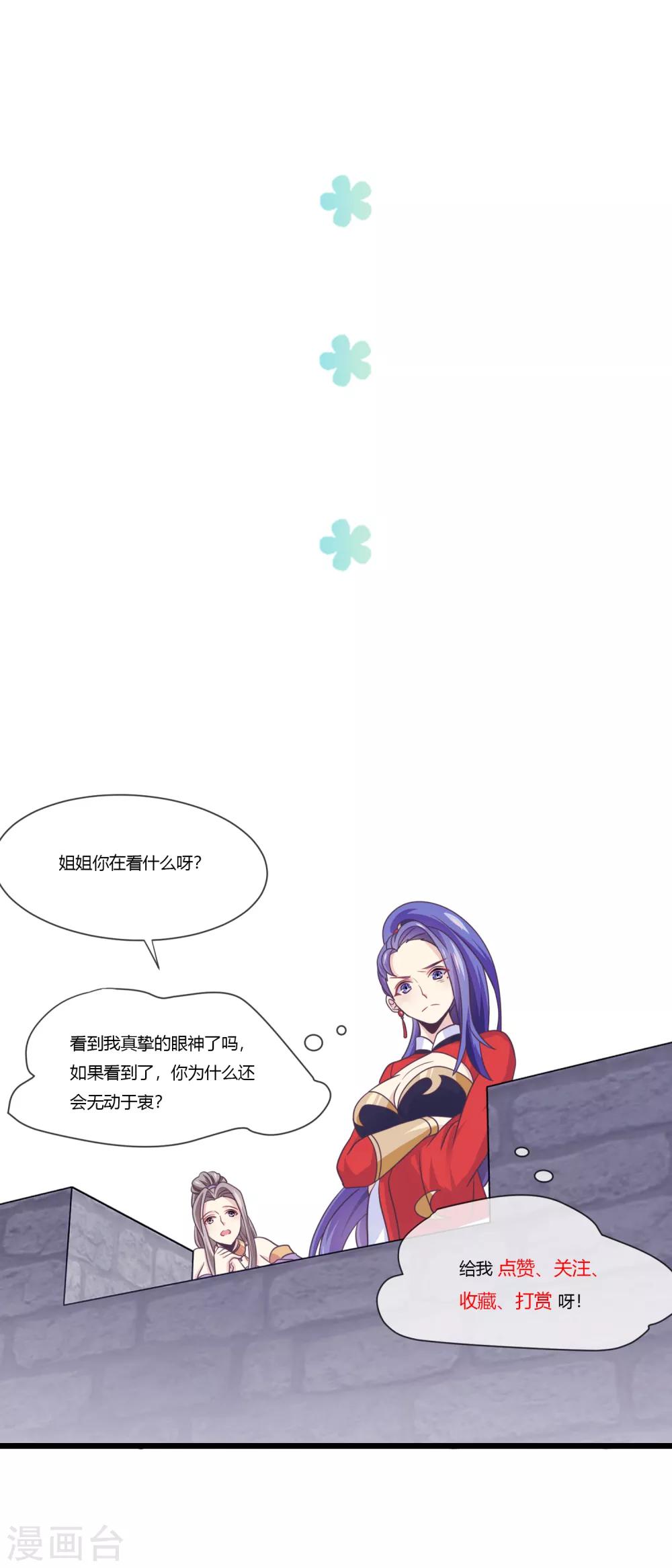 第37话 跟我走-第38话