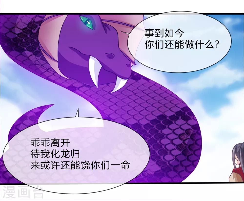 第37话 跟我走-第38话