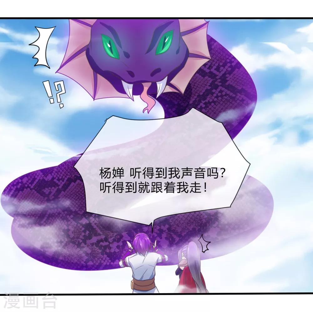 第37话 跟我走-第38话