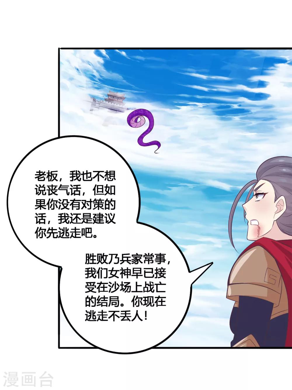 第39话 不放弃-第40话