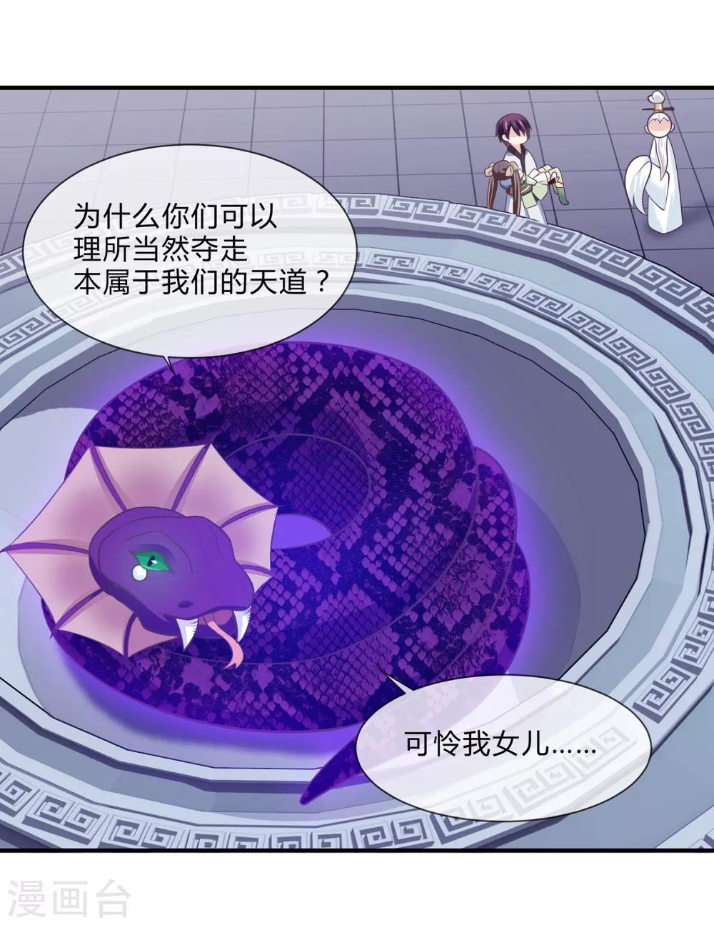 第41话 新的女神-第42话