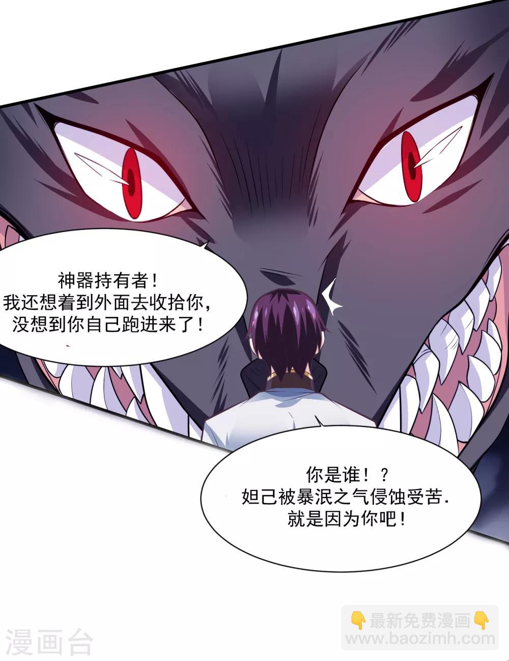 第44话 暴泯之气-第46话