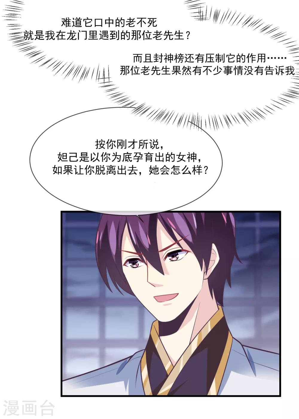 第44话 暴泯之气-第46话